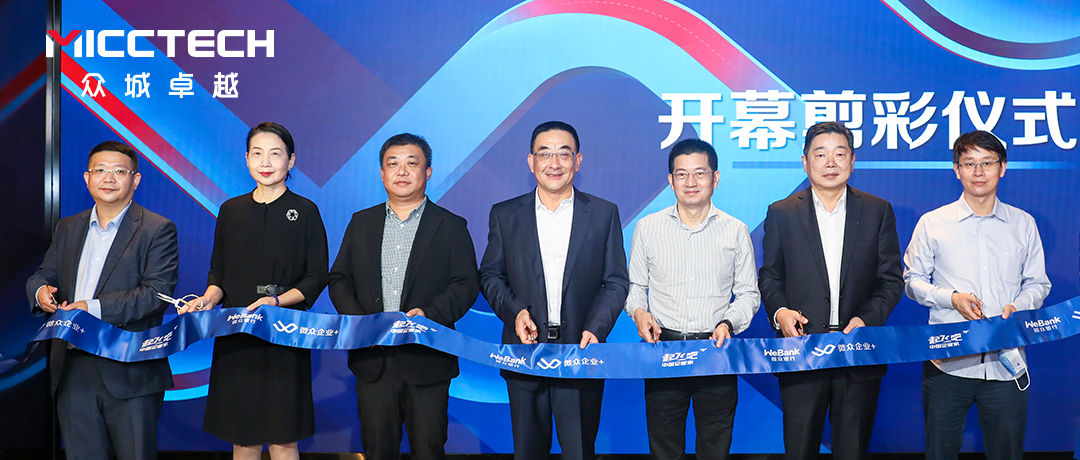 眾城卓越微眾企業(yè)家空間，讓出行更精彩！